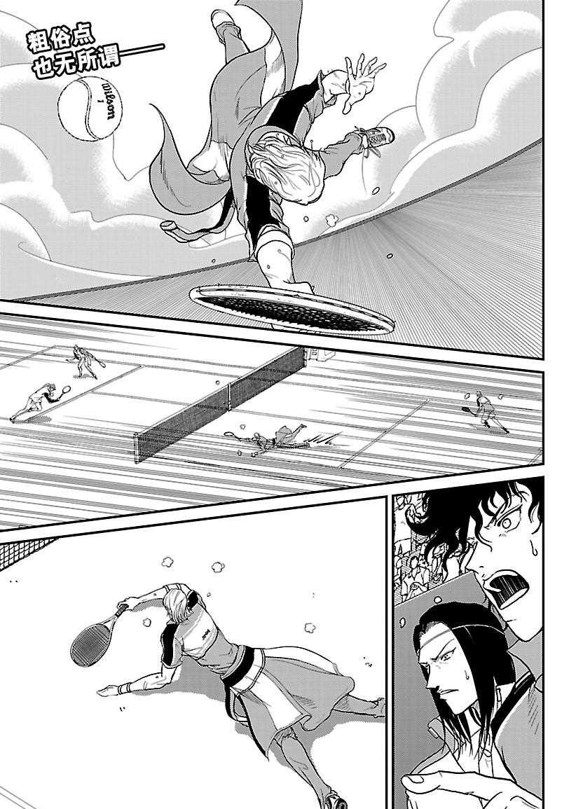 新网球王子303漫画,第241话1图