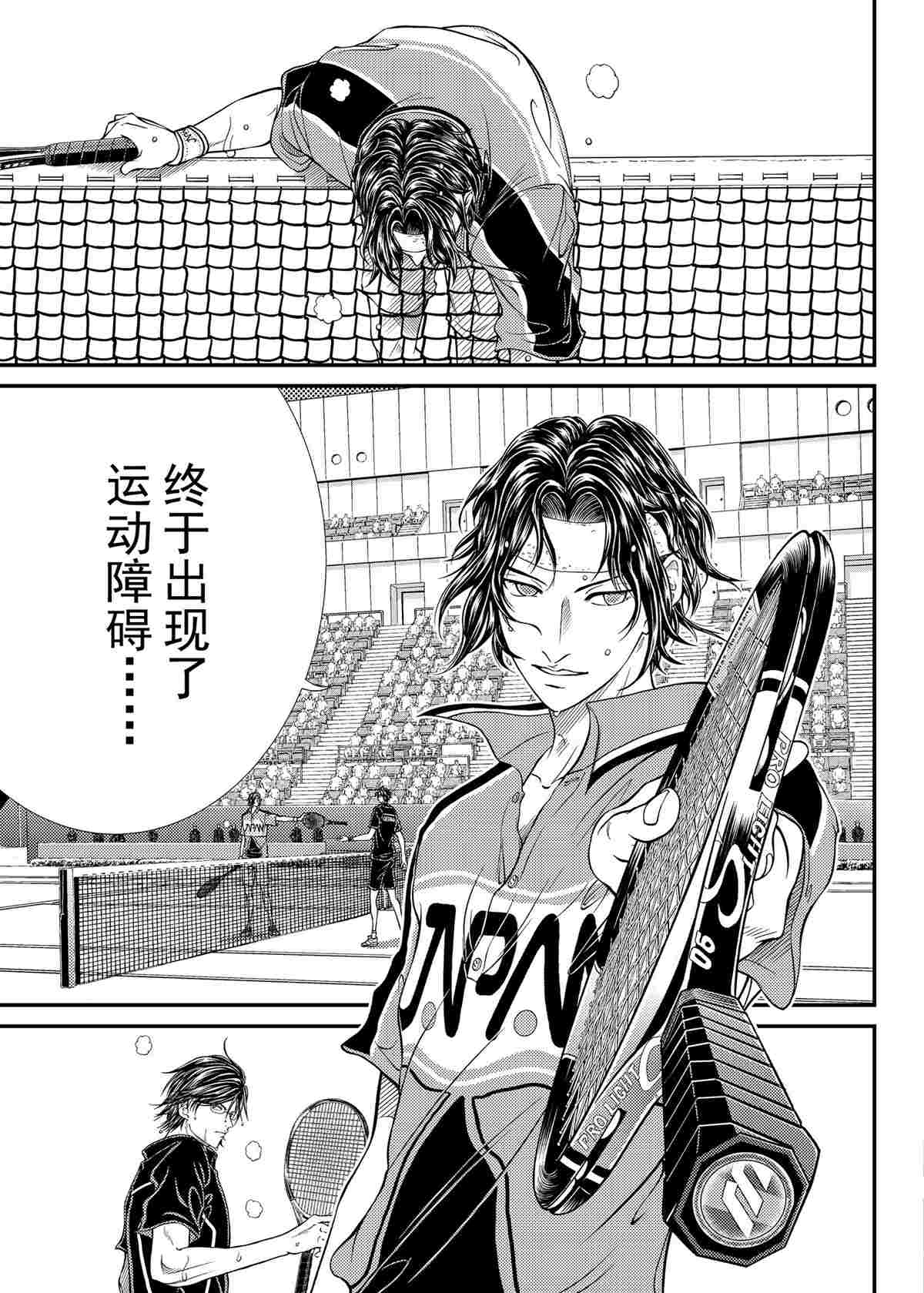 新网球王子普通话版在线观看漫画,第308话5图