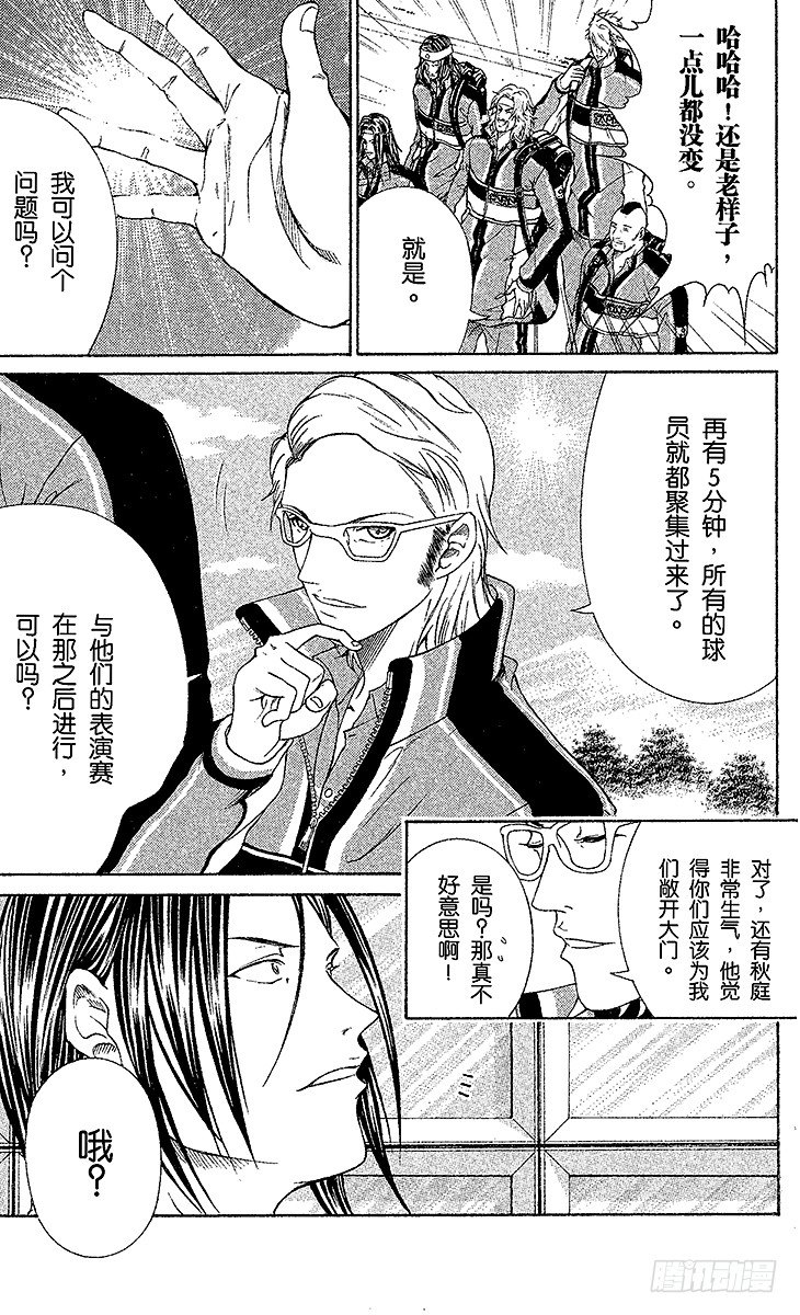新网球王子动漫在线免费星辰完整漫画,第53话 有所行动的人5图
