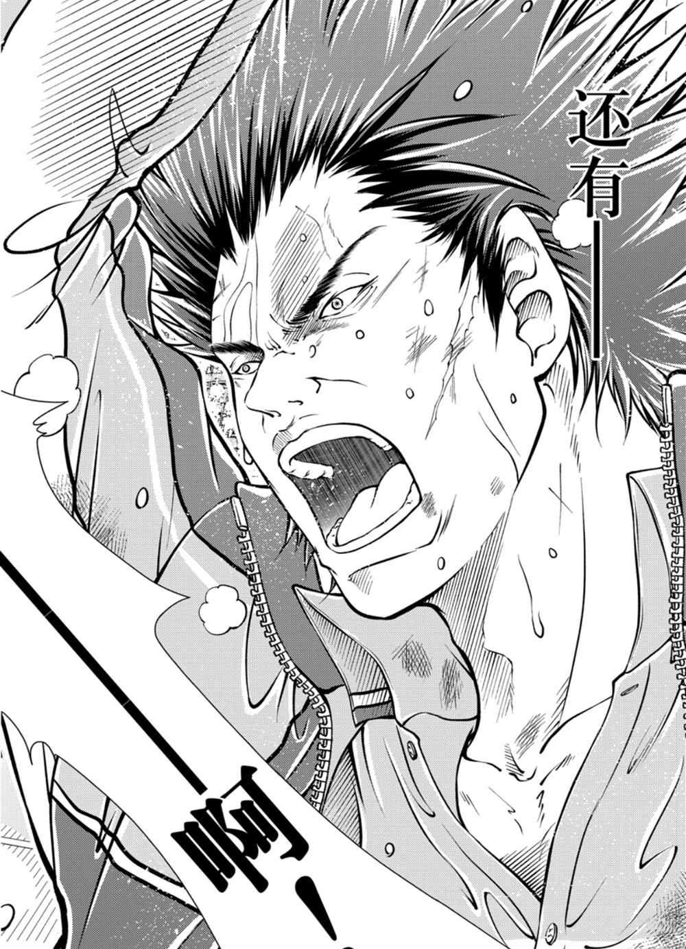 新网球王子u17世界杯免费观看普通话漫画,第285话3图