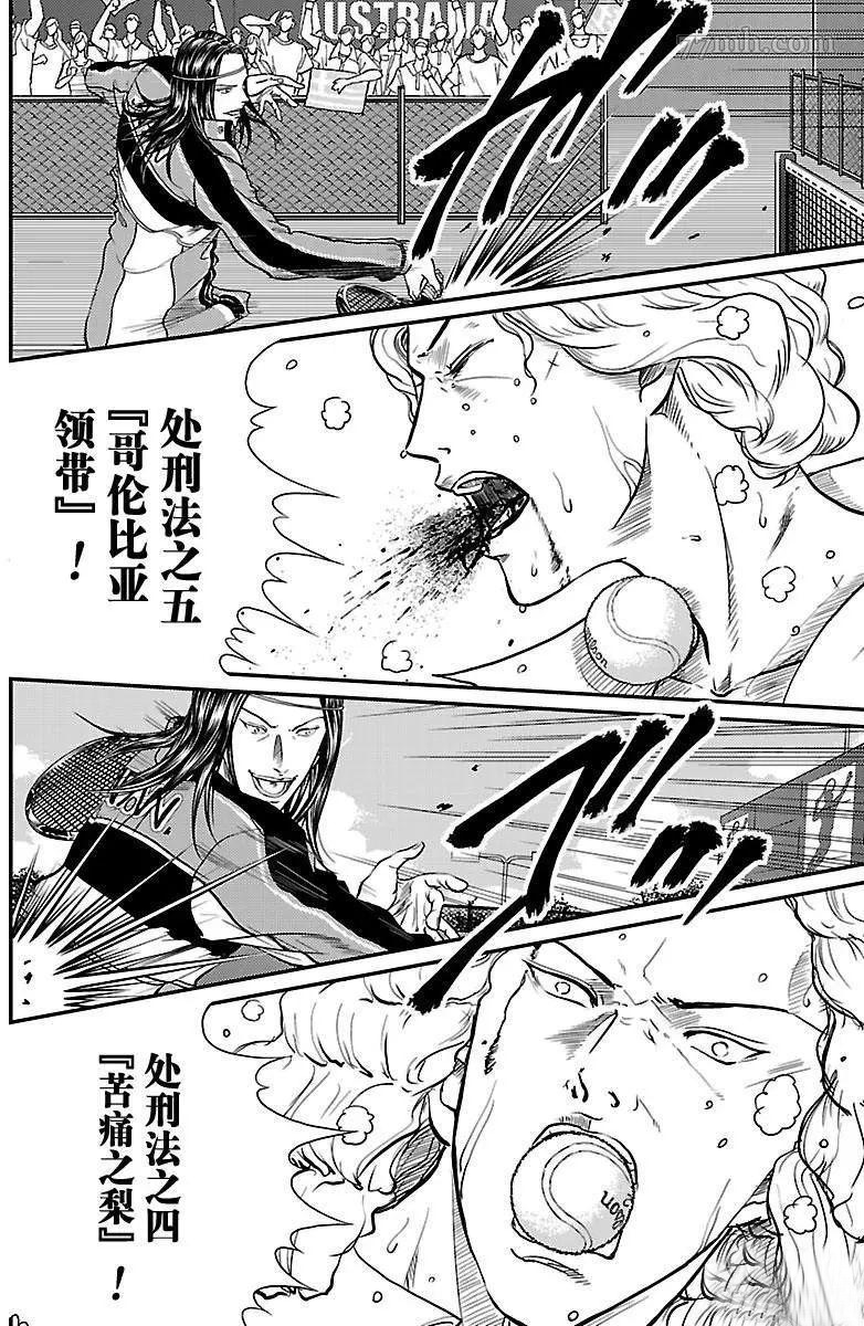 新网球王子游戏漫画,第189话2图