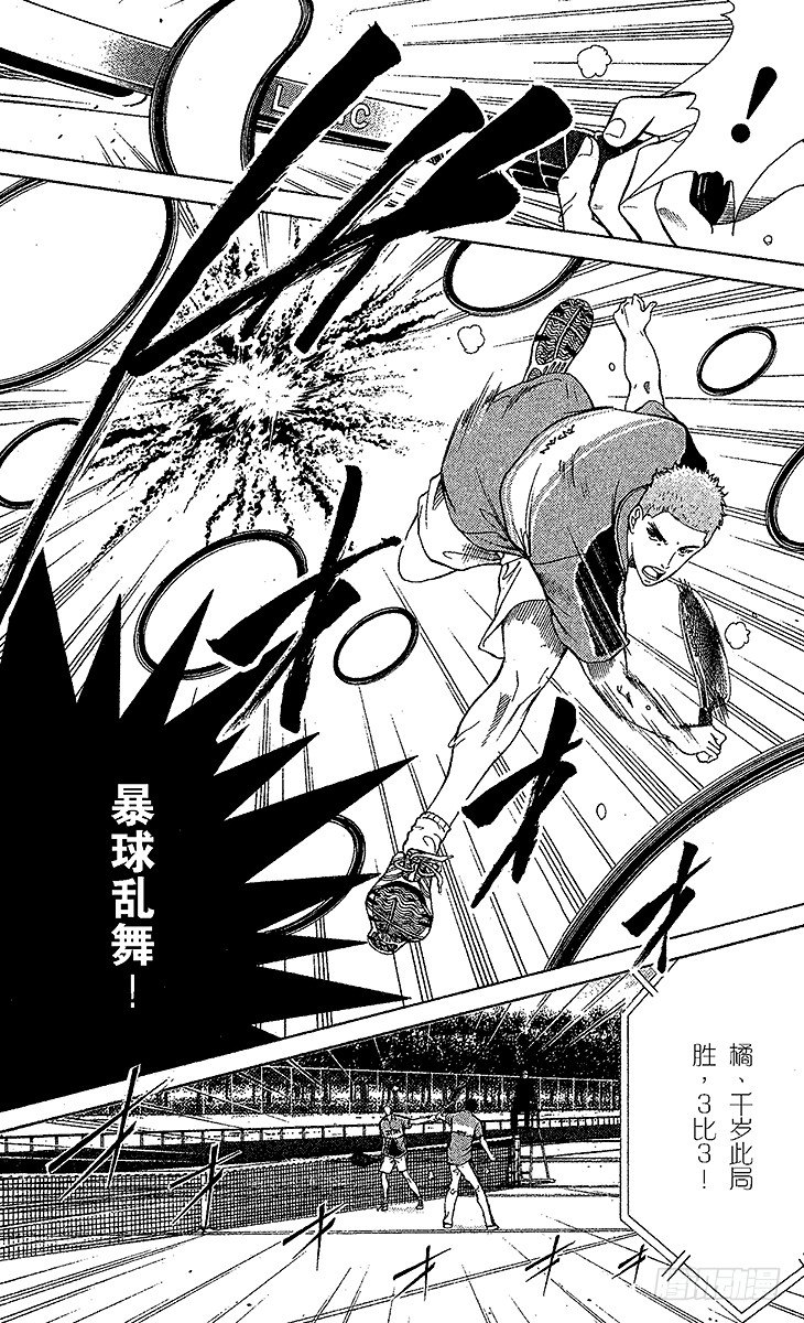新网球王子第一季日语版在线观看樱花动漫漫画,第38话 领先一步……4图