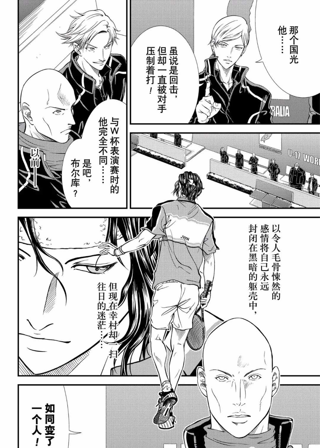 新网球王子日语漫画,第298话4图