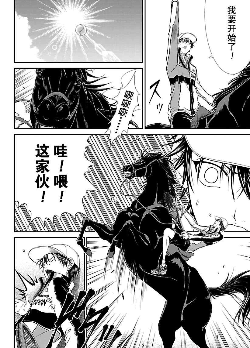 新网球王子u17世界大赛免费在线看漫画,第248话4图