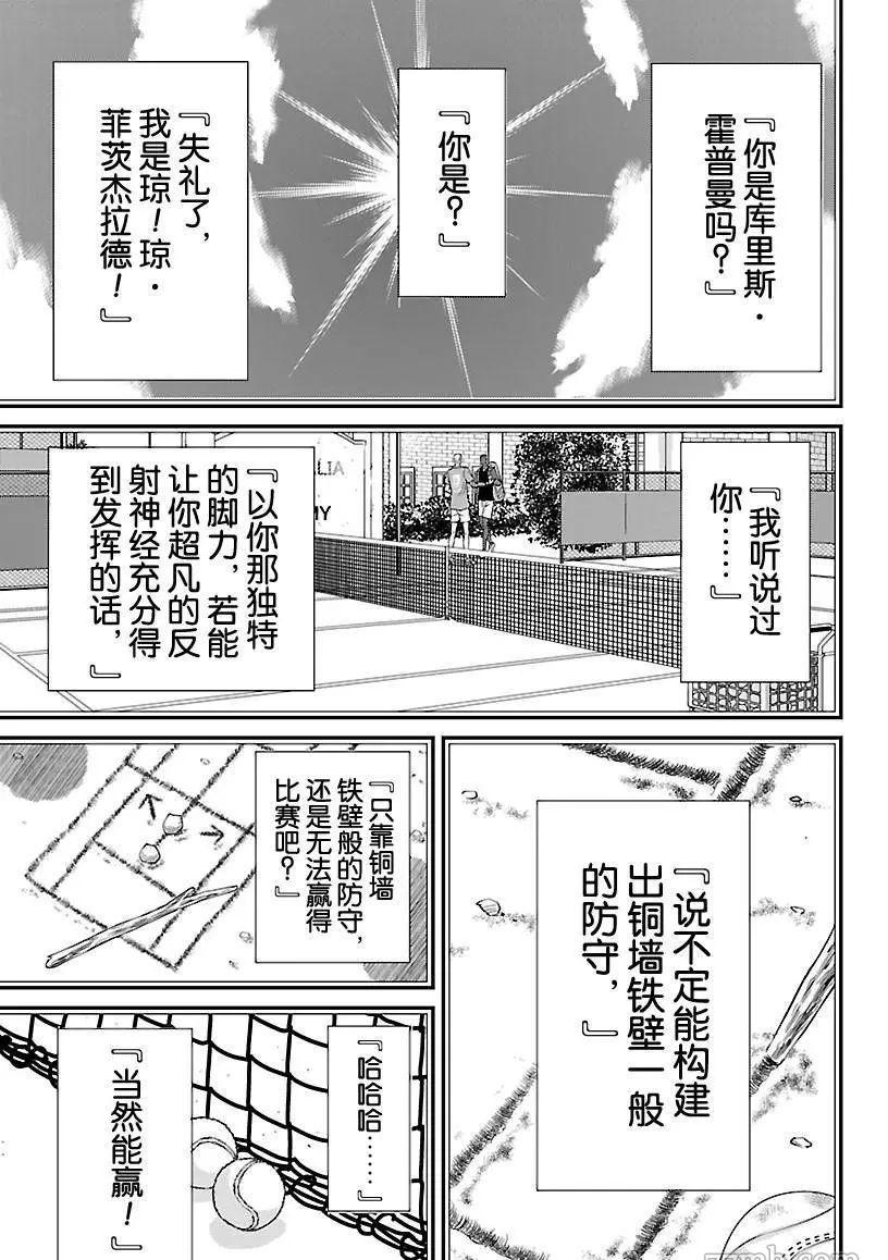 新网球王子270漫画,第202话3图
