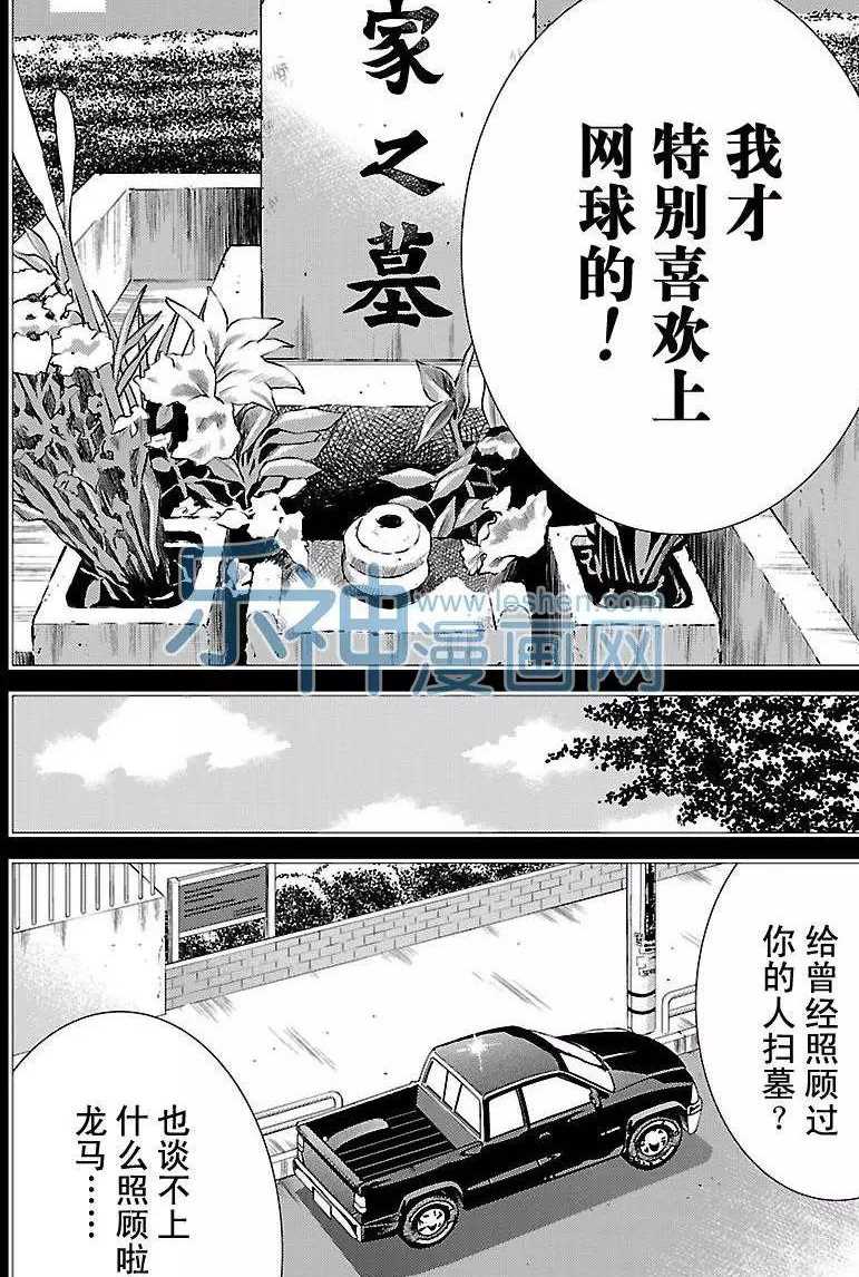 新网球王子第二季OVA漫画,第177话4图