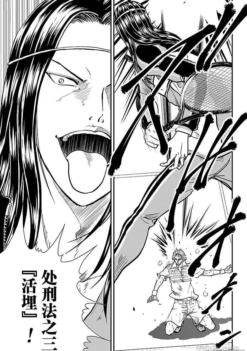 新网球王子游戏漫画,第189话3图