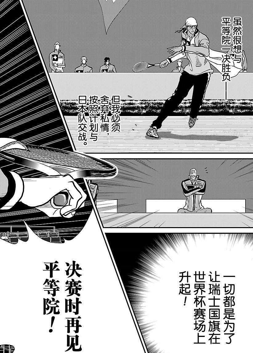 新网球王子漫画352漫画,第220话2图