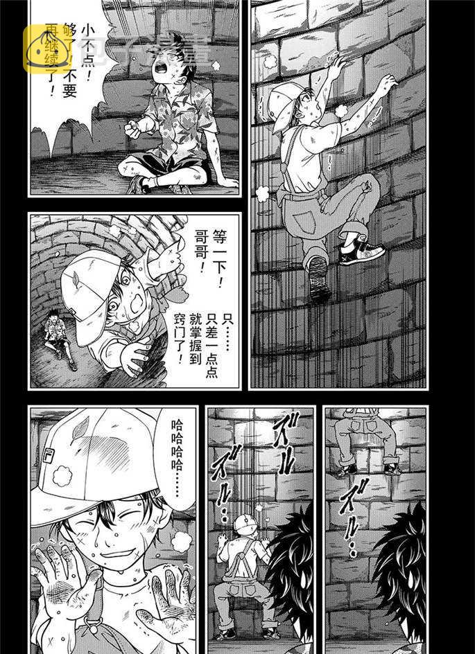 新网球王子漫画352漫画,第258话4图