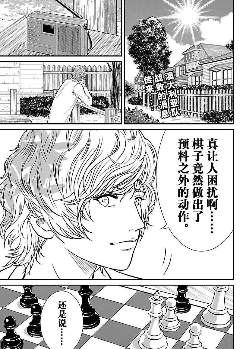 新网球王子349漫画,第203话1图
