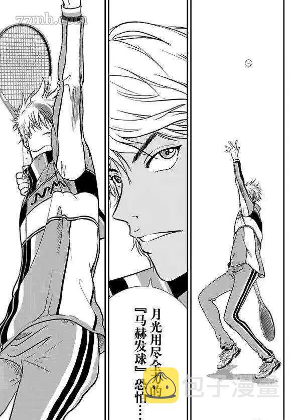 新网球王子漫画解说漫画,第181话5图