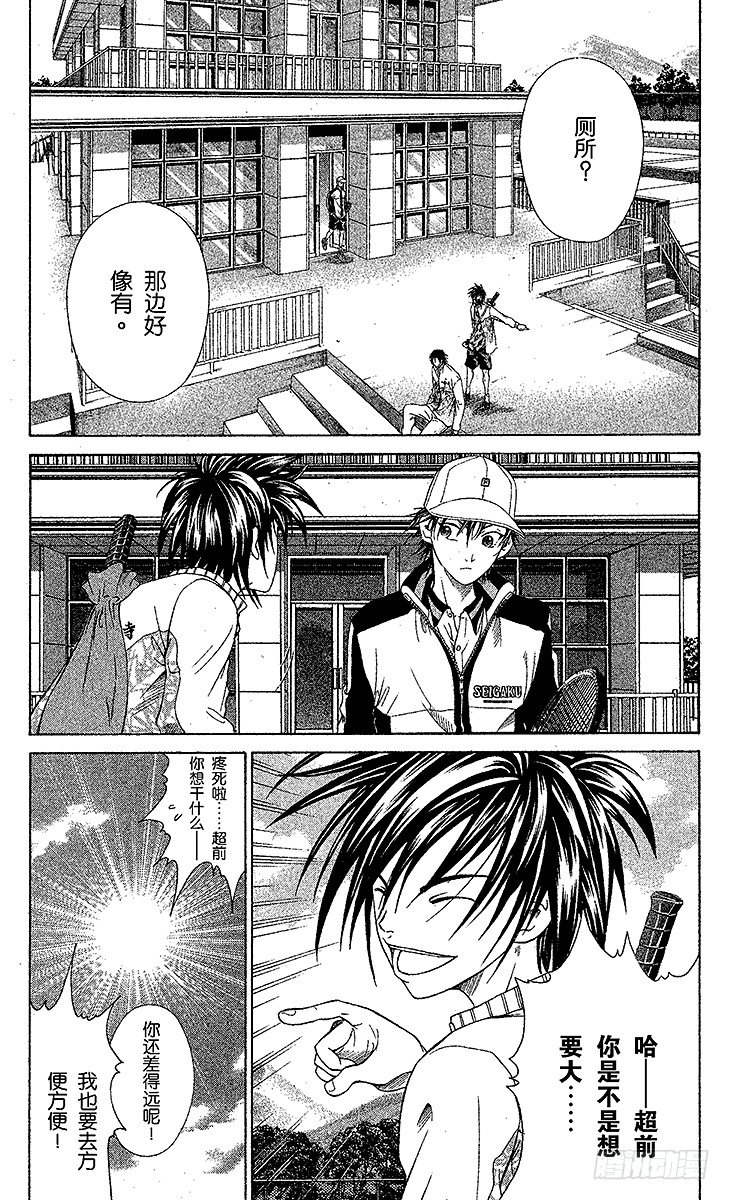 新网球王子u17世界大赛在线观看樱花动漫漫画,第12话 迷途2图
