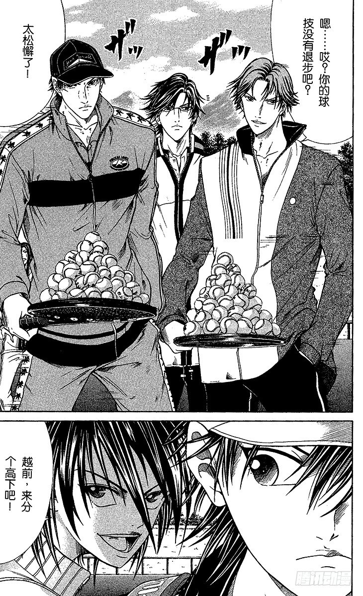 新网球王子risingbeat漫画,第2话 初中生的实力5图