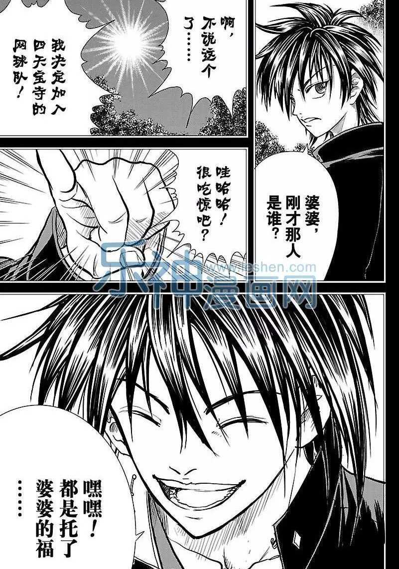 新网球王子第二季OVA漫画,第177话3图