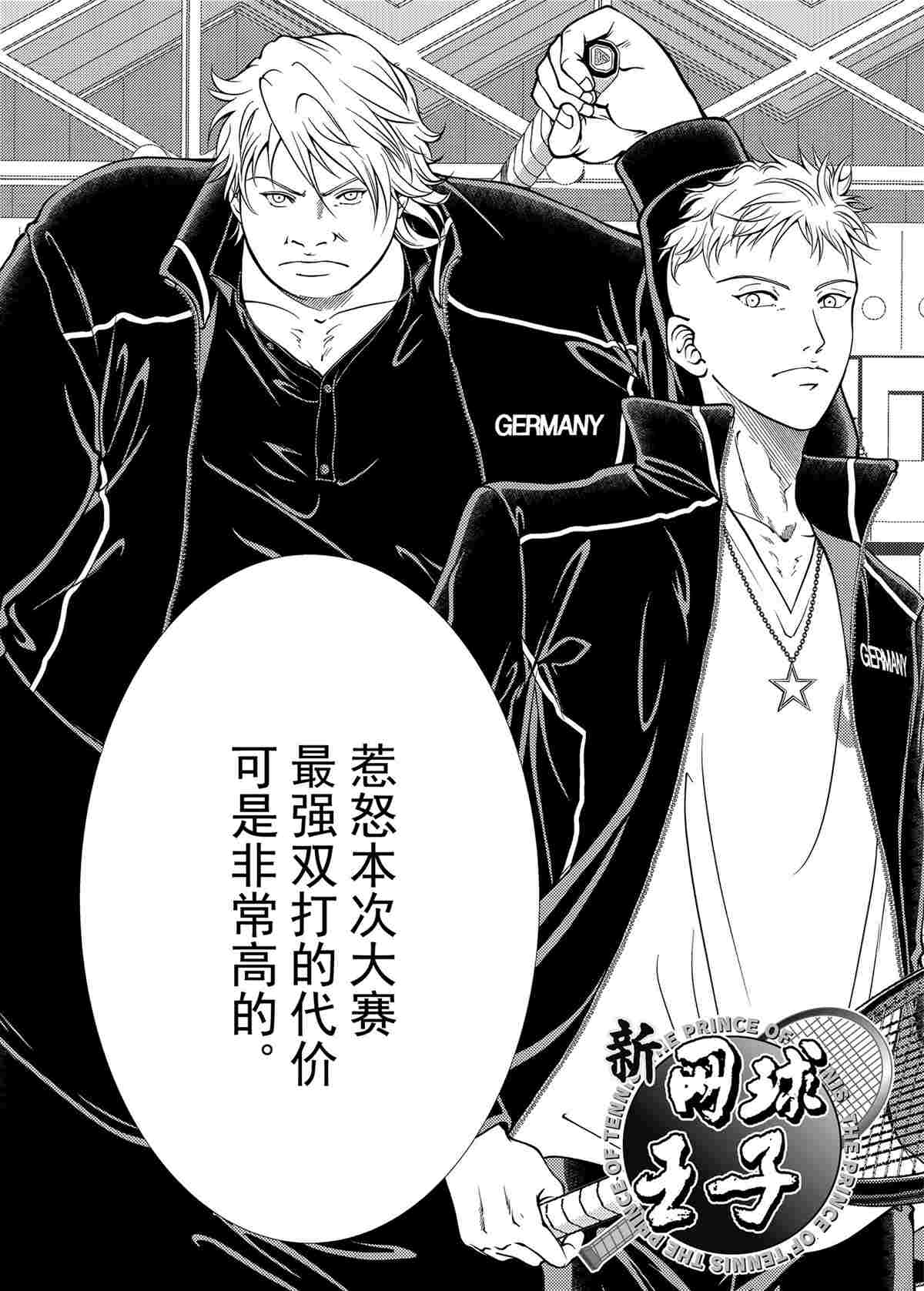 新网球王子ova第1季日语版漫画,第291话2图