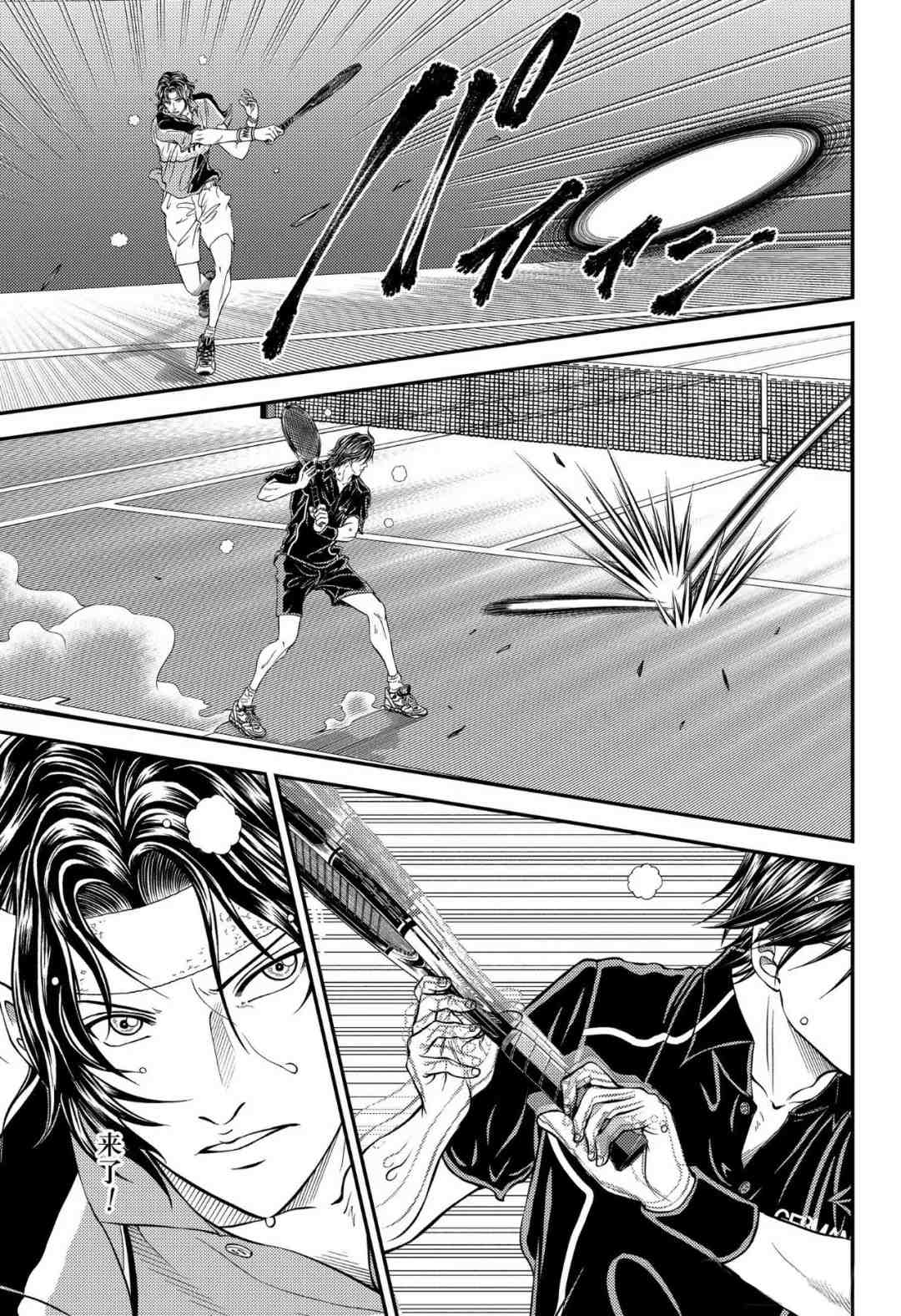新网球王子动漫在线免费星辰完整漫画,第304话5图