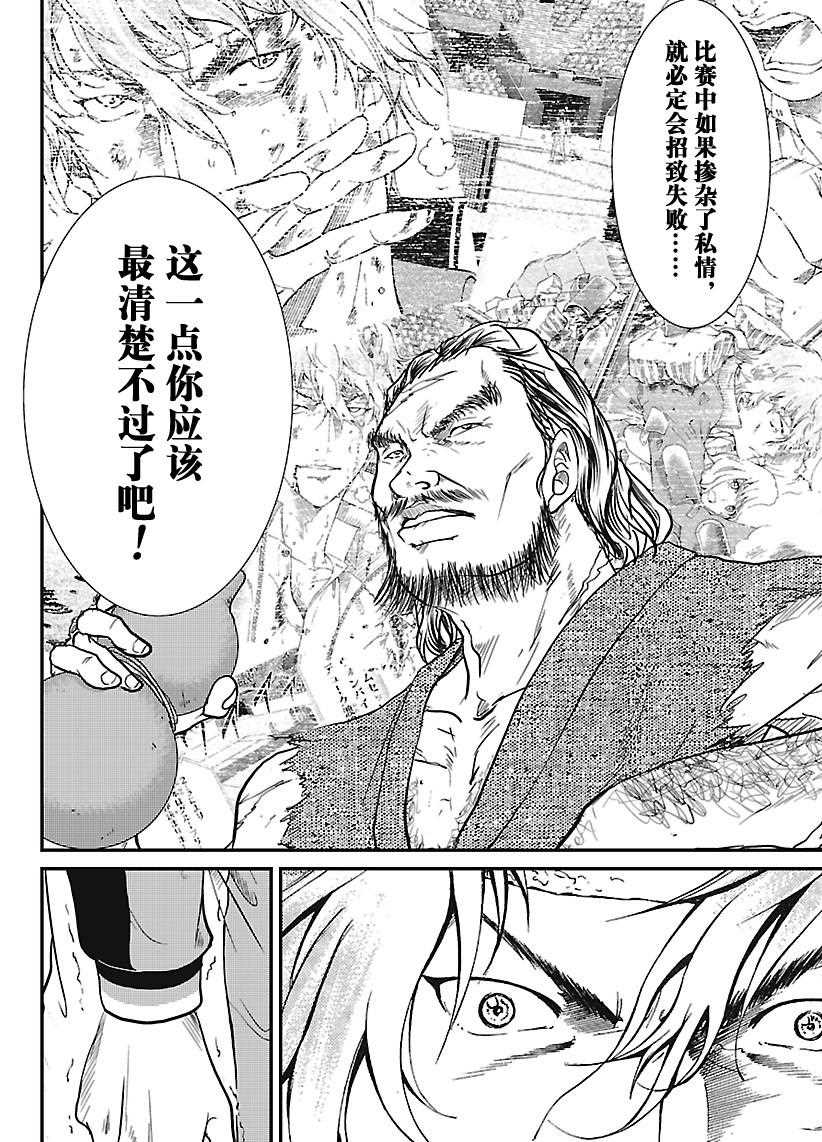 新网球王子漫画在线观看免费漫画,第232话4图