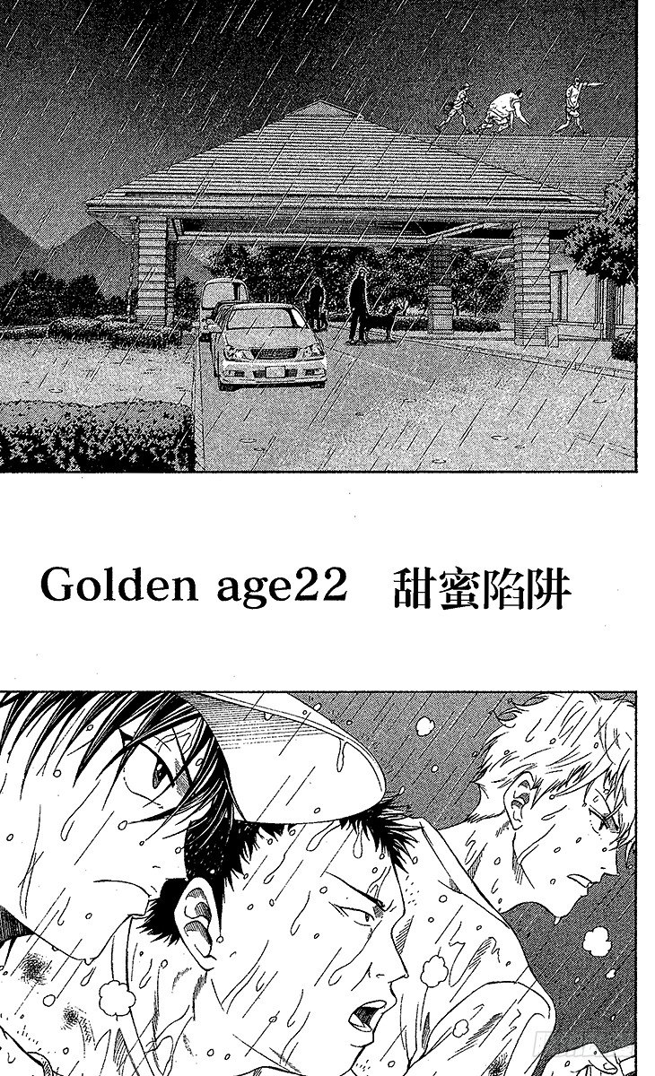 新网球王子u17世界杯免费观看普通话漫画,第22话 甜蜜陷阱3图