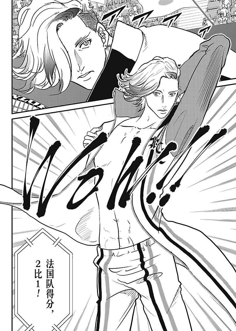 新网球王子352漫画,第236话4图