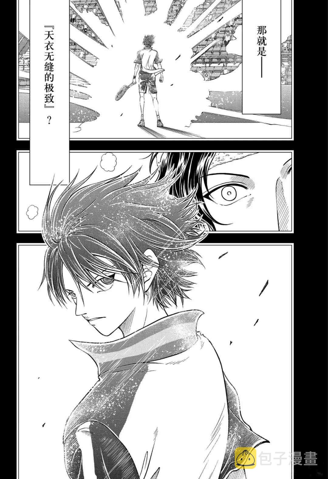 新网球王子大结局漫画,第302话4图