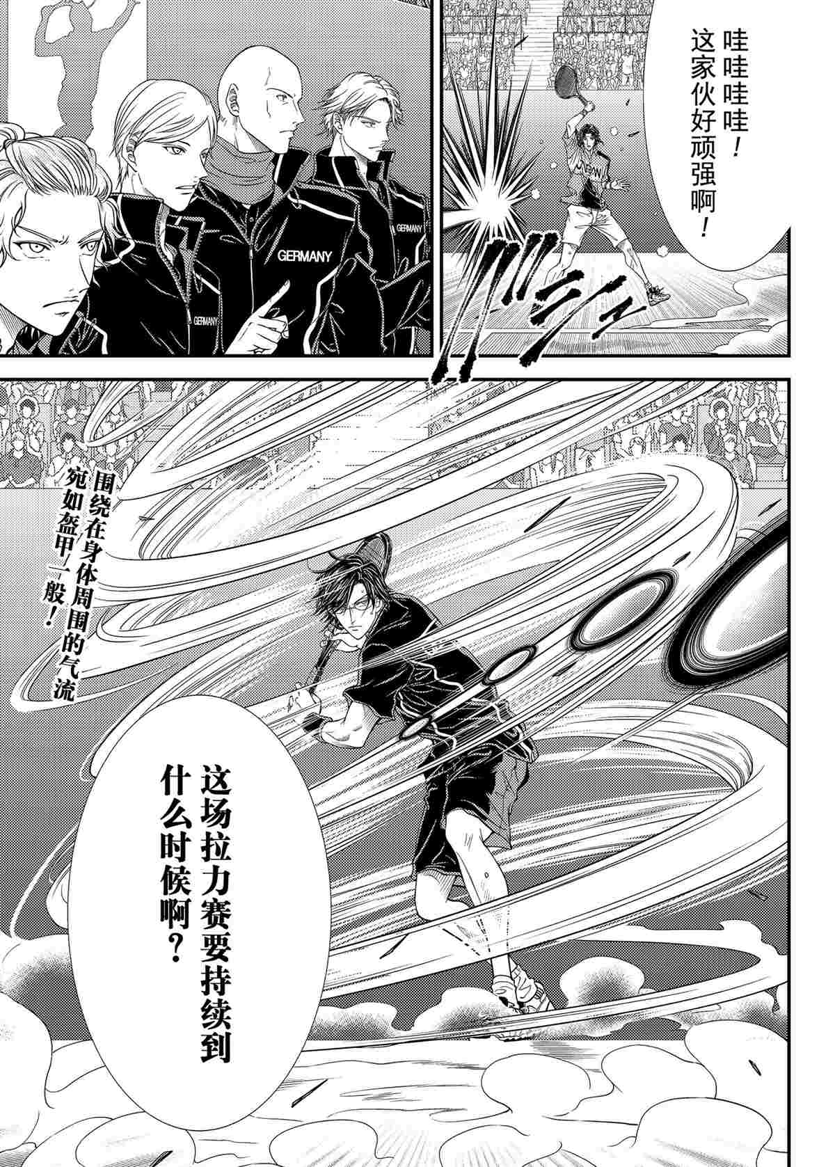 新网球王子普通话版在线观看漫画,第308话1图