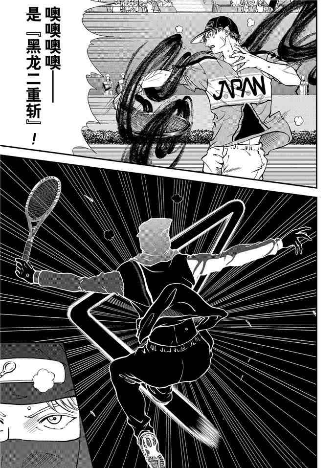 新网球王子日语漫画,第264话3图