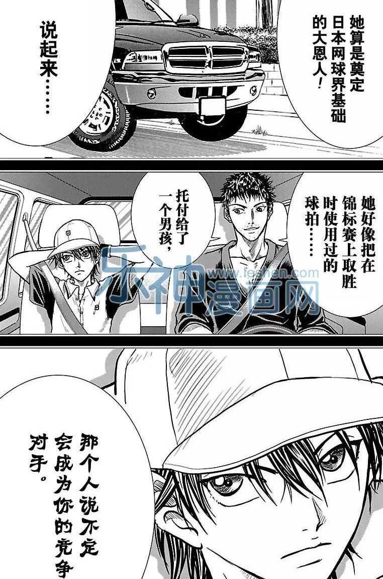 新网球王子第二季OVA漫画,第177话5图