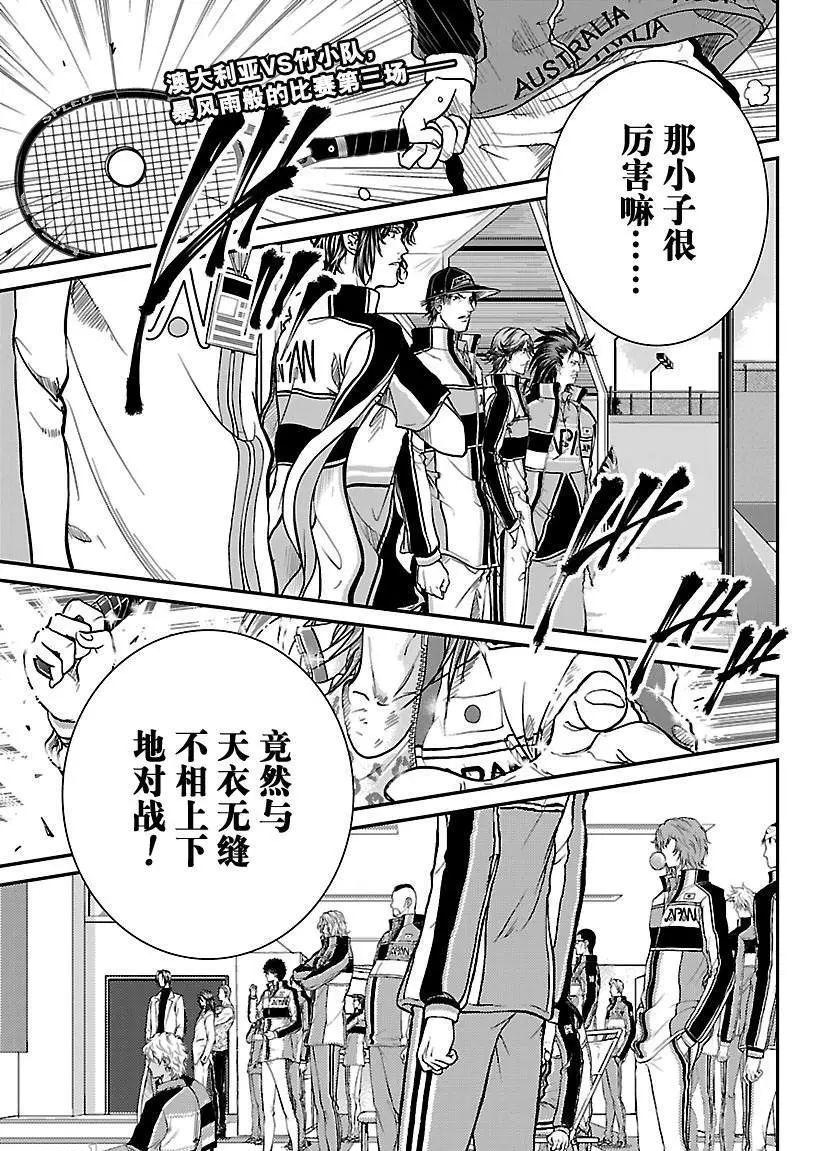 新网球王子漫画解说漫画,第209话1图