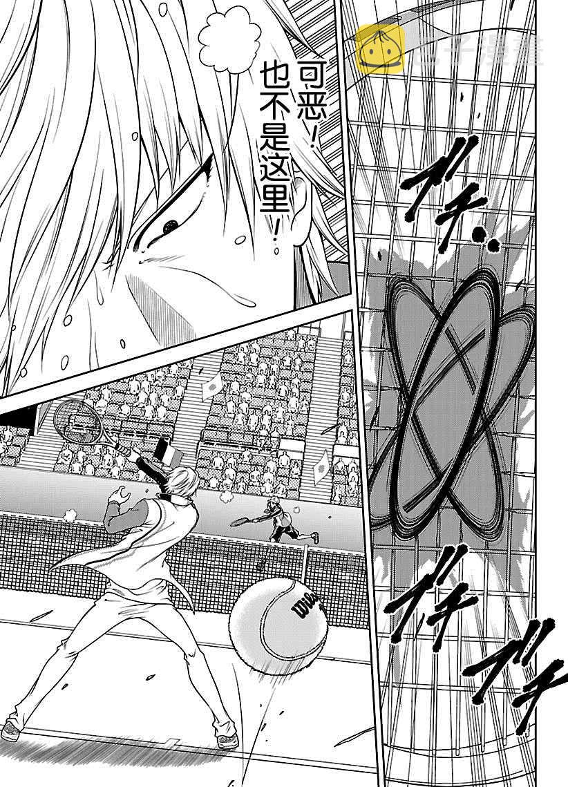 新网球王子u17世界杯半决赛漫画,第256话5图