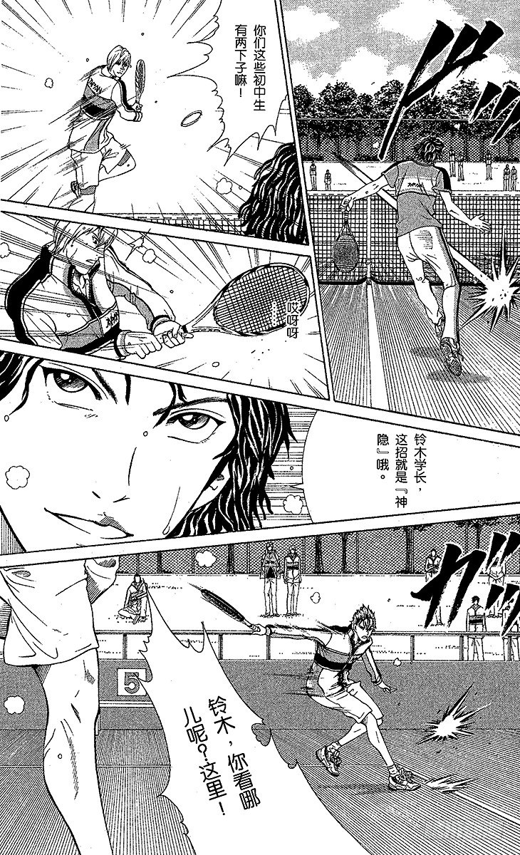 新网球王子第一季日语版在线观看樱花动漫漫画,第38话 领先一步……3图