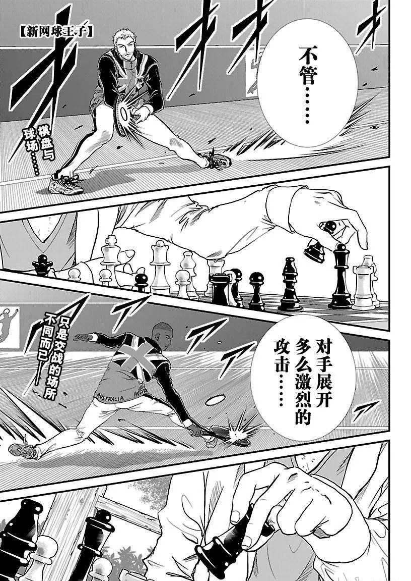 新网球王子u17漫画免费观看漫画,第198话1图