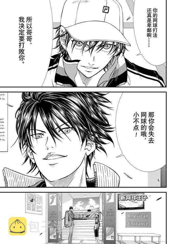 新网球王子漫画免费阅读下拉式漫画大全漫画,第319话1图