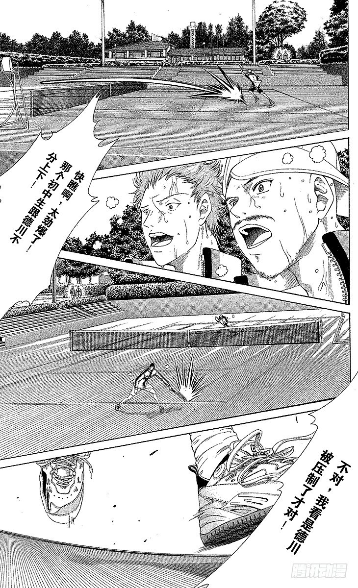 新网球王子u17世界杯免费观看普通话漫画,第14话 战斗的序幕5图
