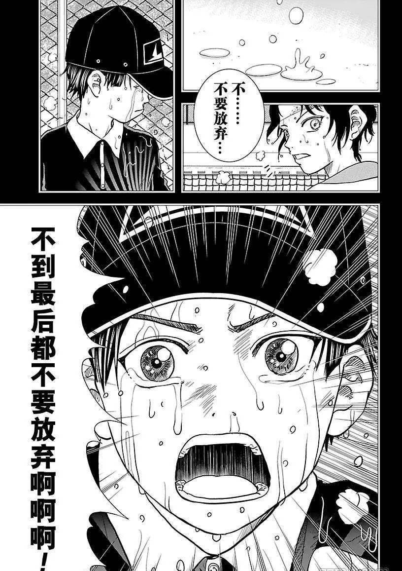 新网球王子动漫片段漫画,第201话5图