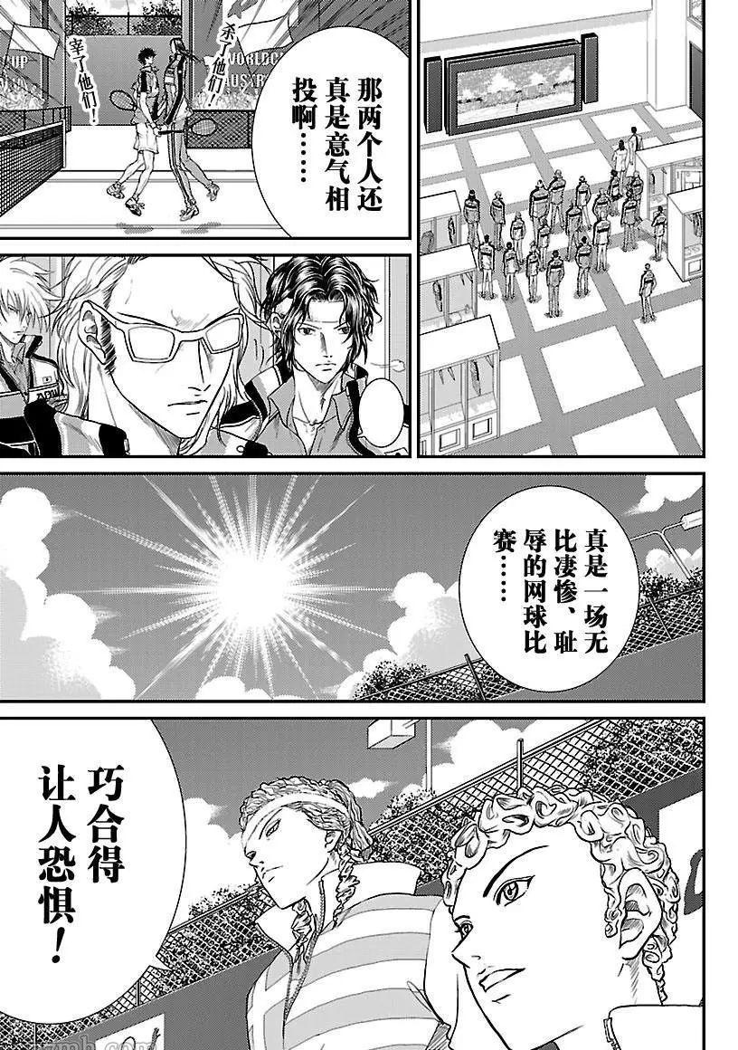 新网球王子游戏漫画,第189话5图