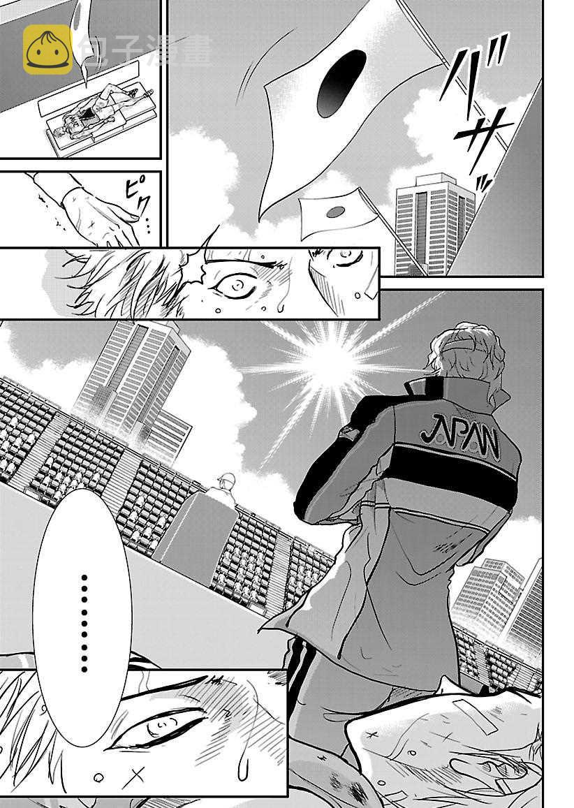 新网球王子第一季全集漫画,第226话3图