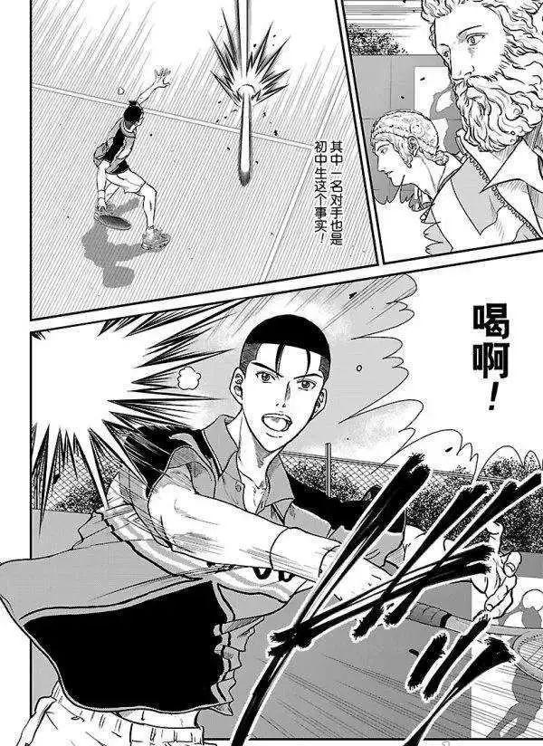 新网球王子漫画352漫画,第182话4图