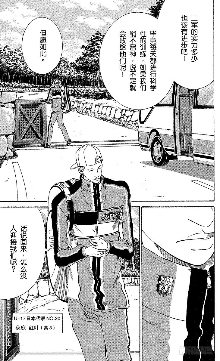 新网球王子动漫在线免费星辰完整漫画,第50话 对战海外远征组5图