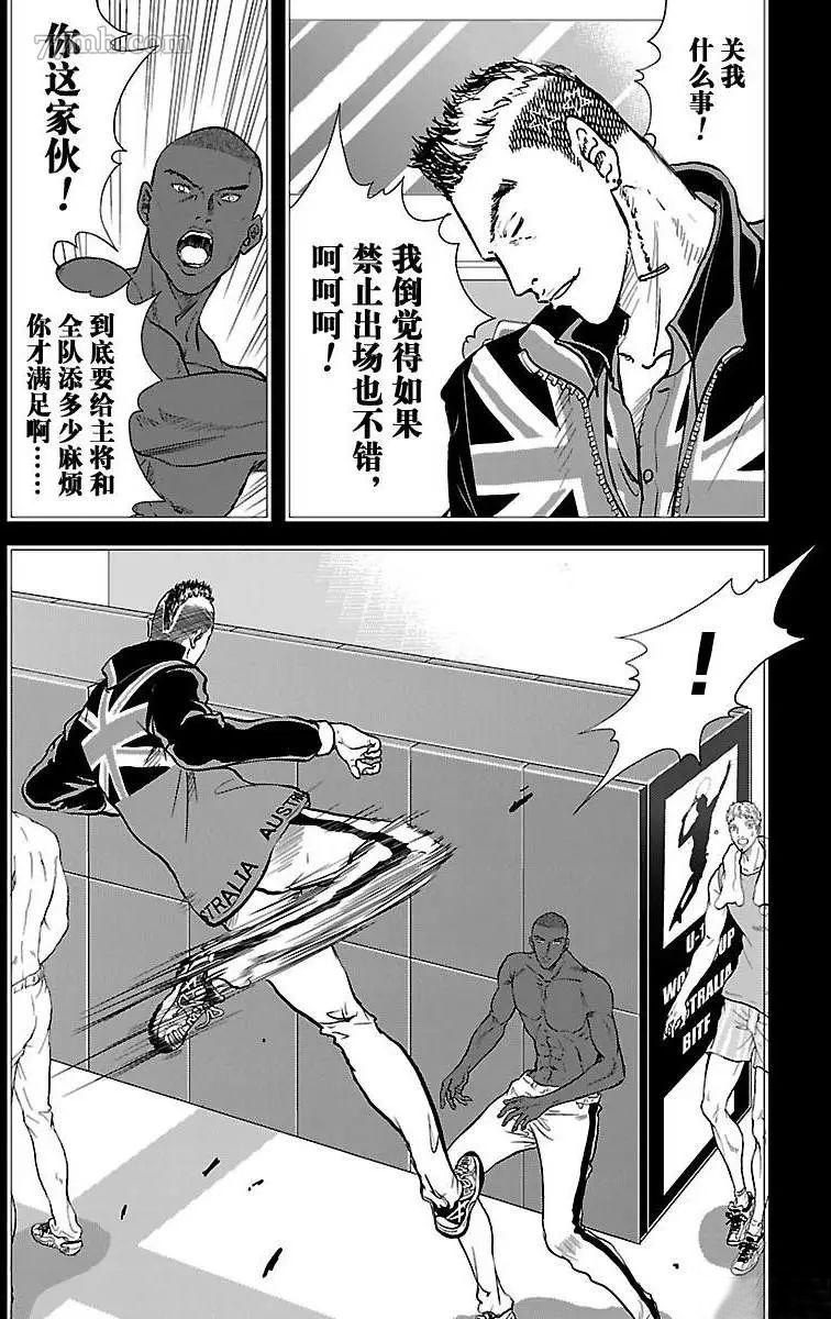 新网球王子第二季u-17世界杯篇漫画,第197话5图