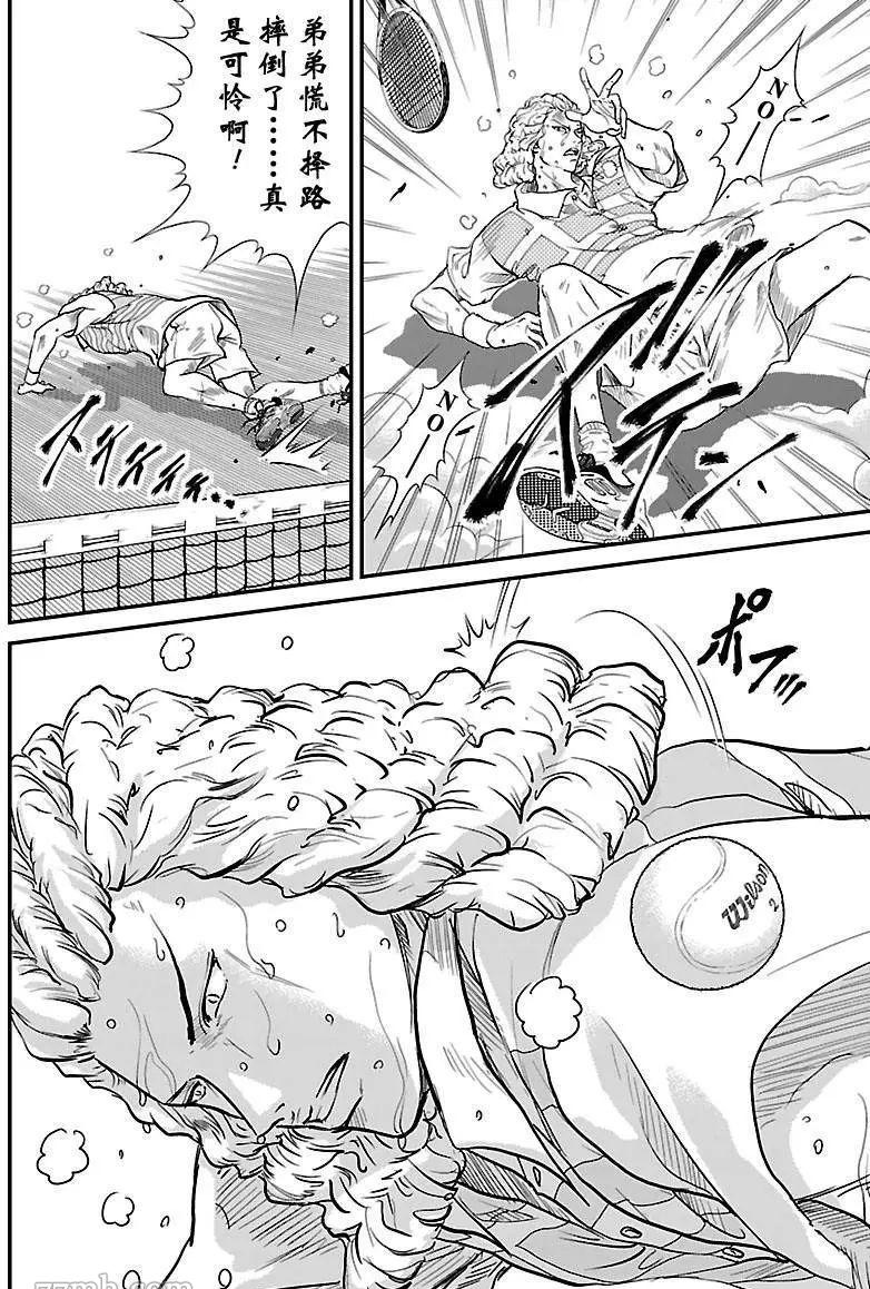 新网球王子游戏漫画,第191话2图