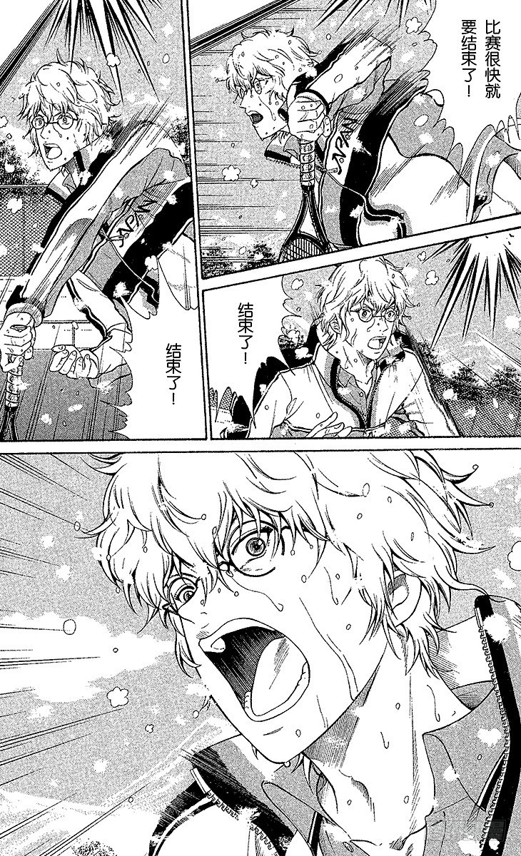新网球王子漫画352漫画,第46话 约定是为了实现3图