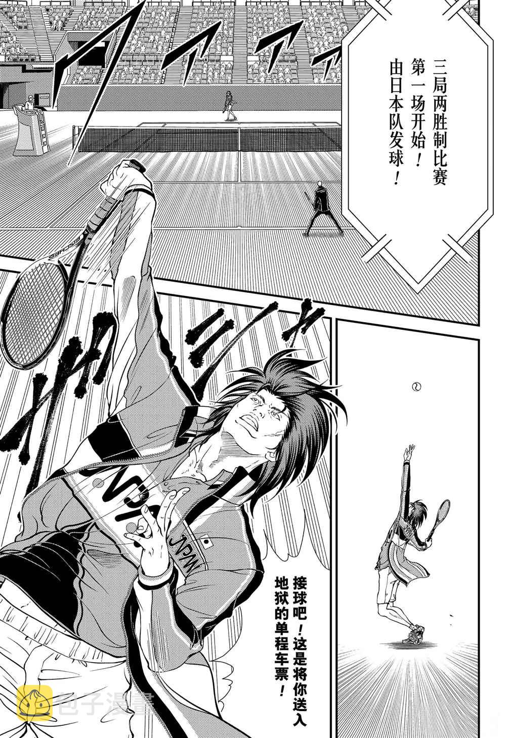 新网球王子日语漫画,第274话3图