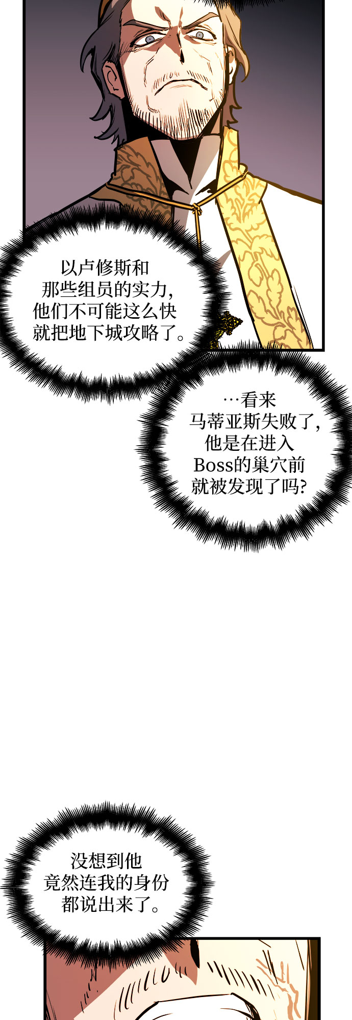 斗神转生记有没有小说漫画,第36话3图