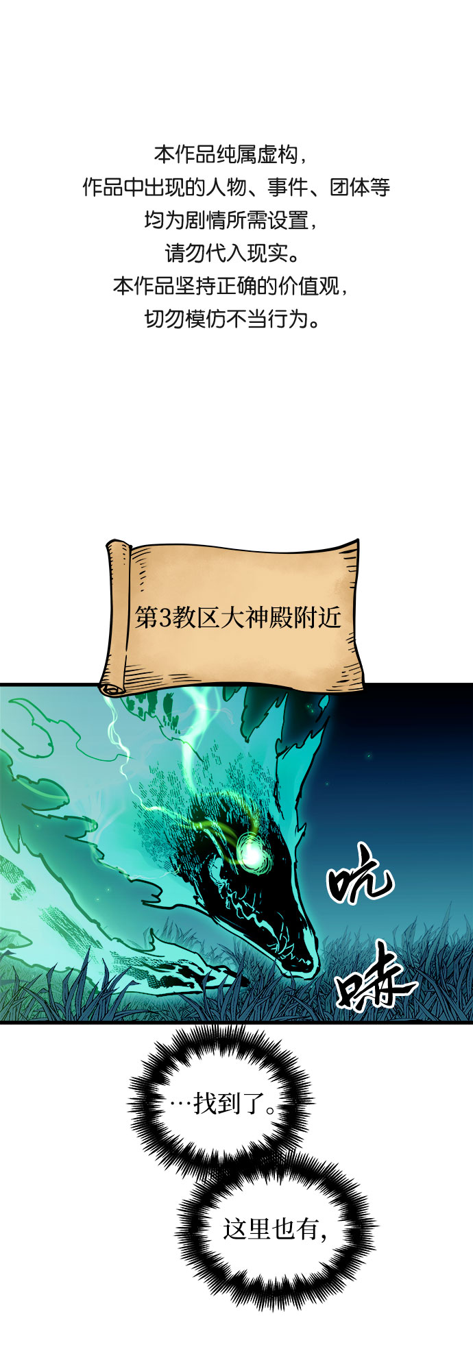 斗神转生记61话漫画,第49话1图