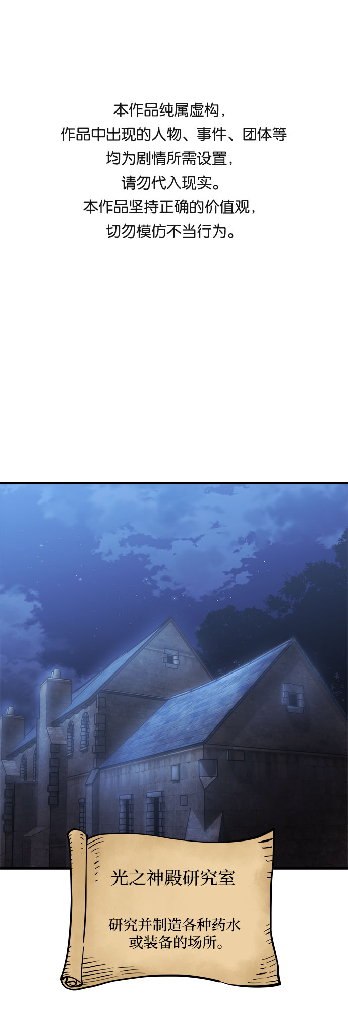 斗神转生记43漫画,第14话1图