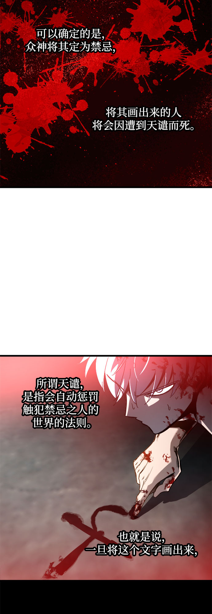 斗神转生记怎么不更新了漫画,第29话2图