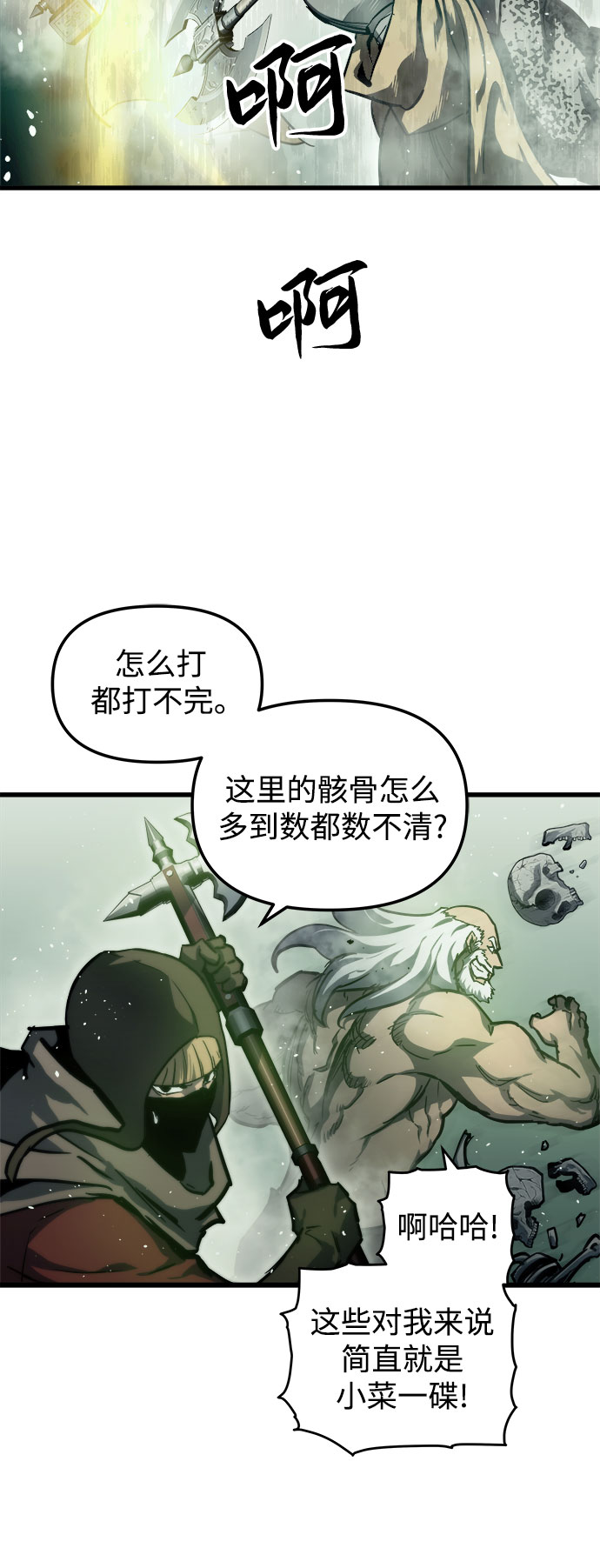 斗神转生记第二季61漫画,第22话3图
