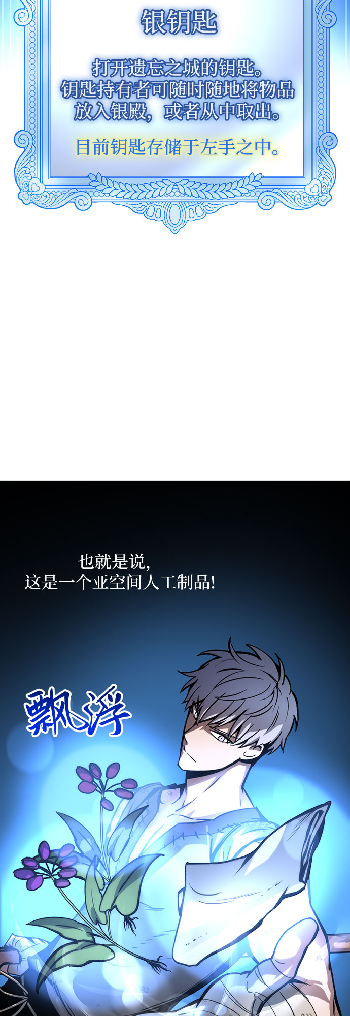 斗神(书坊)漫画,第4话2图