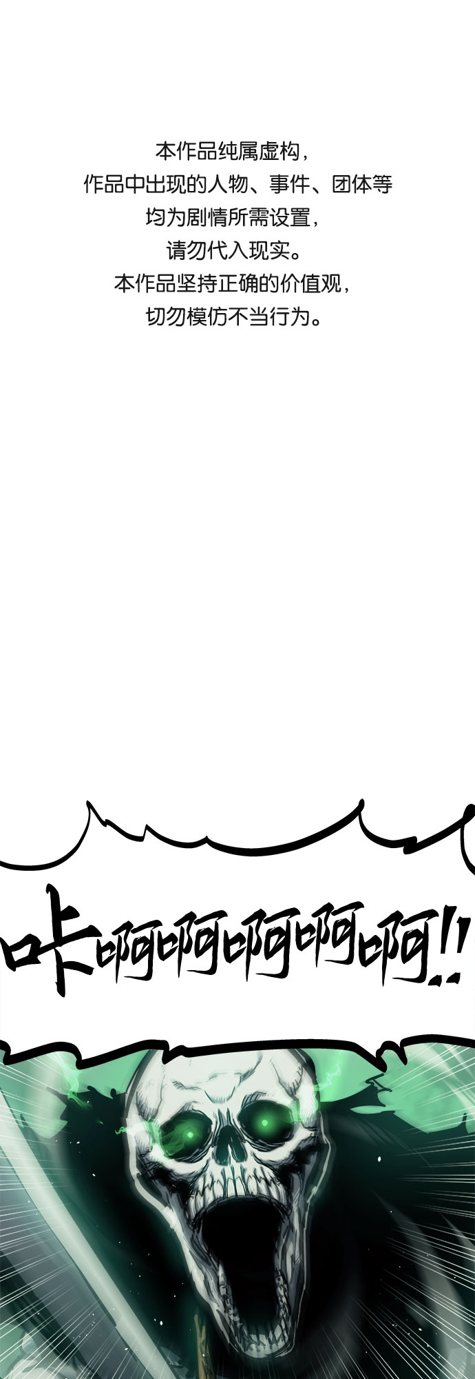 斗神转生记第二季61漫画,第22话1图