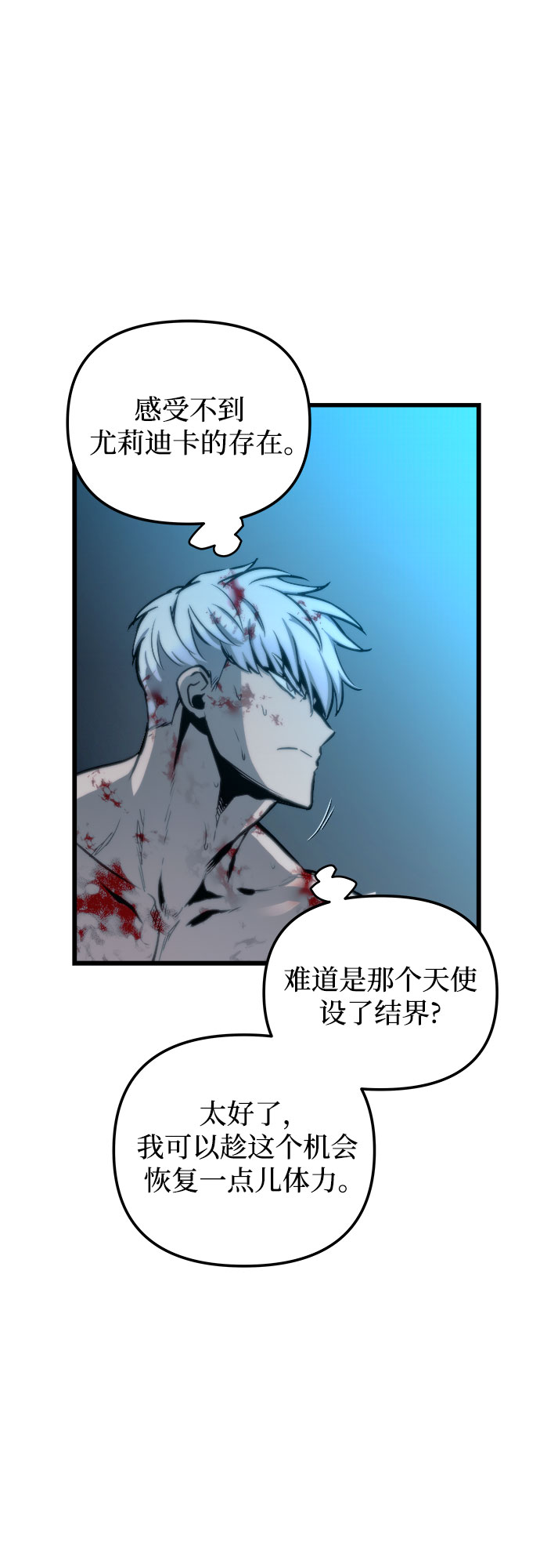 斗神转生记怎么不更新了漫画,第29话5图